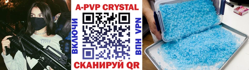 A-PVP СК КРИС  Купить закладки  Анапа 