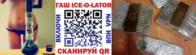 ГАШ 40% ТГК  Купить где  Анапа 
