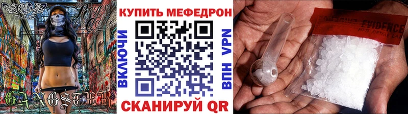 МЯУ-МЯУ mephedrone  Купить закладки  Анапа 