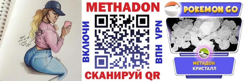 Купить где Анапа Метадон белоснежный